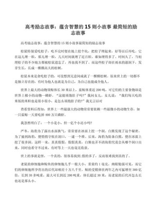 简短正能量小故事及感悟，正能量小故事及感悟，简短人生启示的温暖瞬间