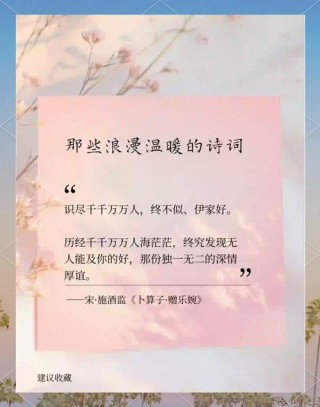 520高级文案情话 古人表白文人诗歌情话爱情句子看这里
