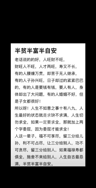 脱贫致富奔小康格言 脱贫致富奔小康文字