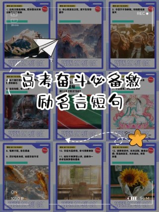 高三拼搏的霸气语录，高三奋斗之路，霸气语录激励前行