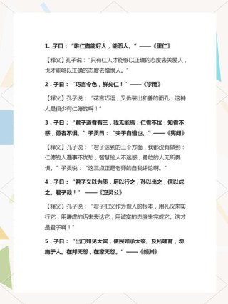 这八句名言，浓缩了中国五千年的哲学