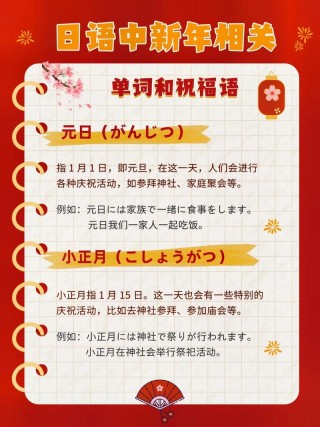 日语祝福语大全短句 日语祝福常用语100句