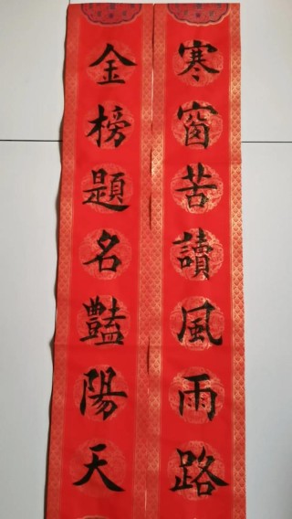 高考对联 青春激扬｜龙山县皇仓中学以高考对联激励考生筑梦未来