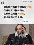 莎士比亚100句经典语录，莎士比亚经典语录100句