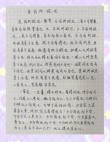 国学笔记：立身处世，贵在有德有行。有德胜于有位，有行胜于有言