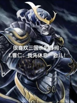 三国杀玩家都能倒背如流的武将台词，台词背后都是一顿要命的毒打