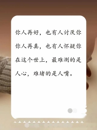 时间比眼睛更会看人（好文）