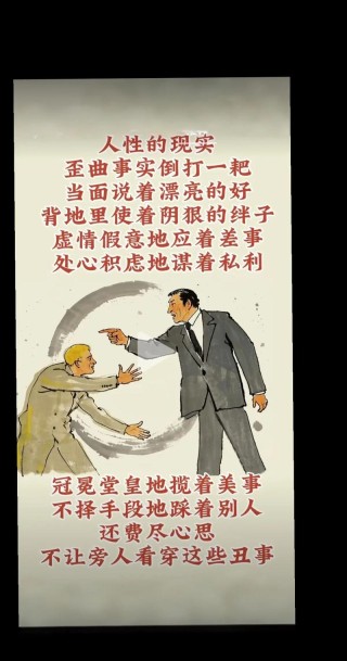 人人平等都是骗人的