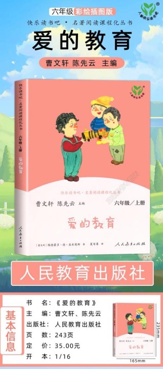 世界阅读日，推荐7本适合老师的教育类图书！
