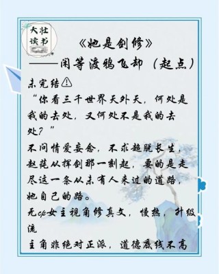 一些修仙电影文案