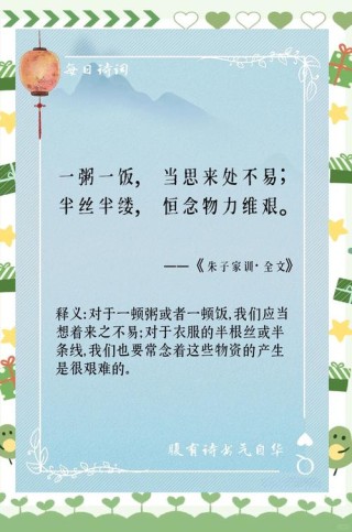 精选家规家训100句