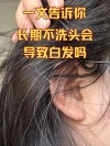 头上找白发 （打四字国名）