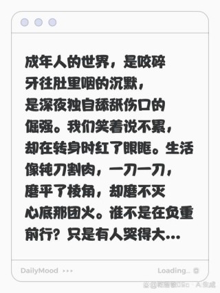 生活残酷，究竟是不是一种感慨