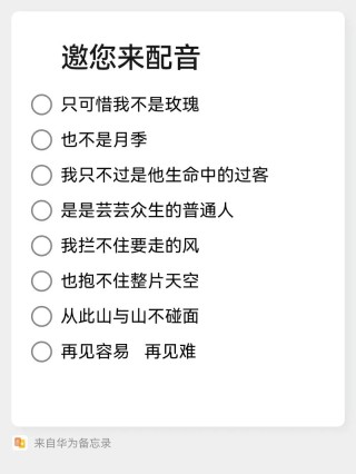 配音台词文案（形容配音精彩的句子）