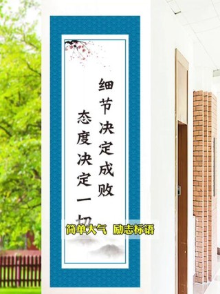 教室标语4字格言（教室标语4字格言大全简短）