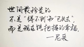 尼采名言名句大全，尼采名言名句精选集