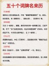 血流成河 （打一词牌名）