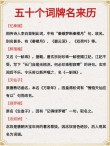 血流成河 （打一词牌名）