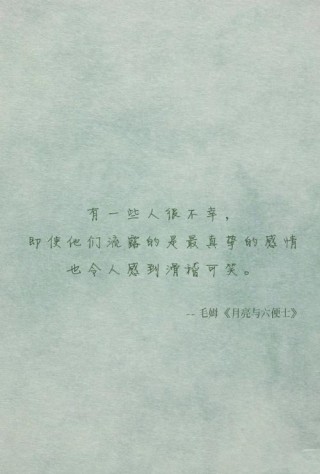 平淡人生的经典句子，句句发人深省，每个人都应该看看！