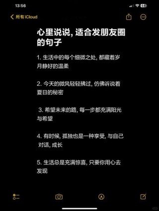 适合发朋友圈的句子，简短干净，永远不会烂大街