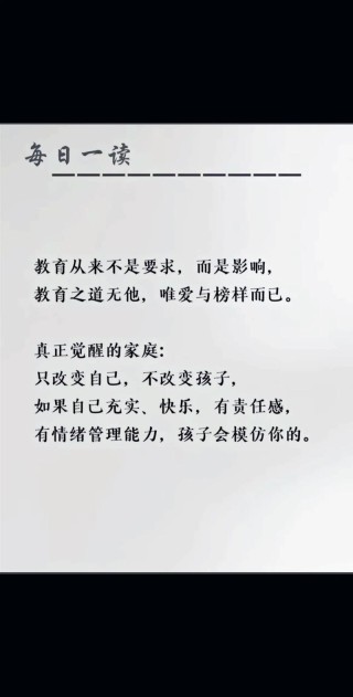 我对五大教育名言的哲思
