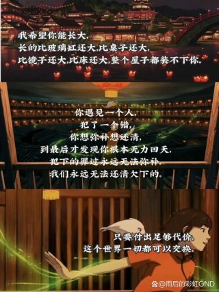 《大鱼海棠》经典虐心催泪台词