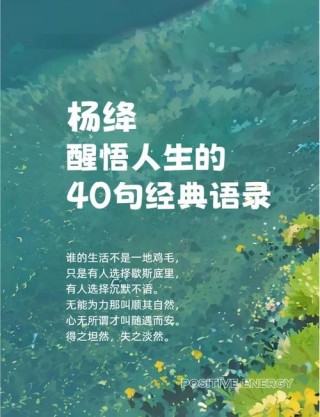 一句精辟的人生格言