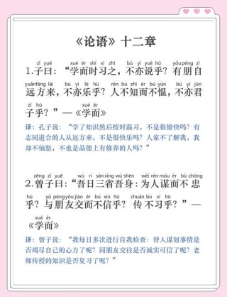 《论语》精华10句，只读一遍，获益终生！