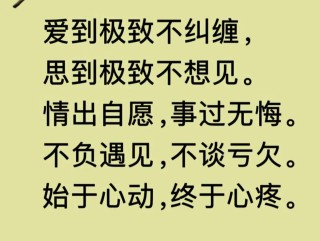 对爱情死心的句子 不再相信爱情的说说