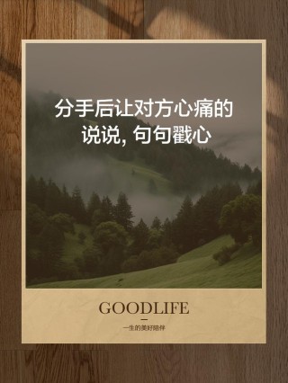 分手后的伤感说说，句句痛在心里！总有一句让你刻骨铭心！
