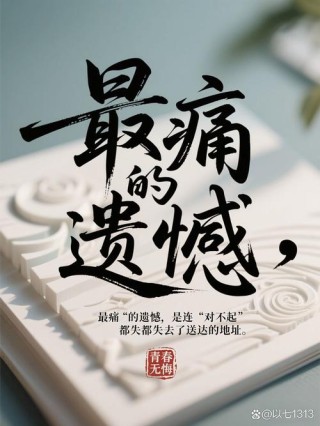 那一年成了我一辈子的痛