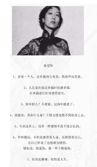 【名言分享】张爱玲《追忆似水年华》
