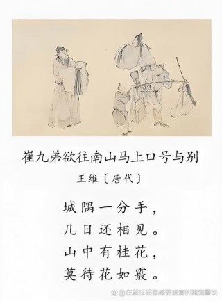 临别谣
