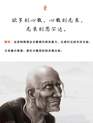 《鬼谷子》名言200句，先贤智慧，字字珠玑