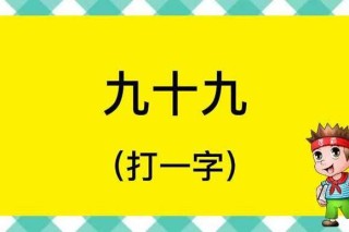 国家选手 （打一字）