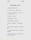“夜间不营业，精神已打烊”—50则熬夜可食的短小精致文案