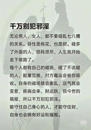 酒色之徒名言解读