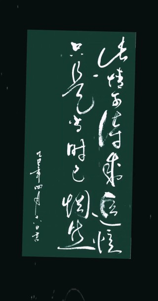 唯有岁月可回首，登高望远再启程