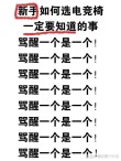 含糊其辞不对头 （打一姓氏）