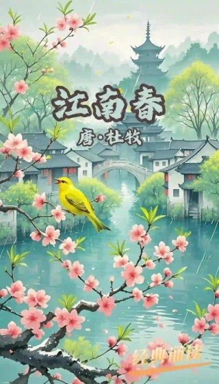 四月江南春最好