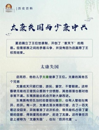 大臣太重者国危，左右太亲者身危名言解读