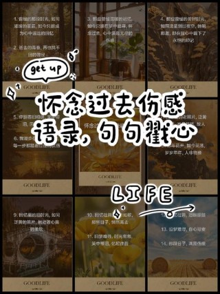 有一种情感，叫做永恒的怀念。纵使岁月流转，时光荏苒...