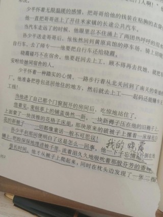 《平凡的世界》20句经典语录：我们生而平凡，但注定人生不平凡