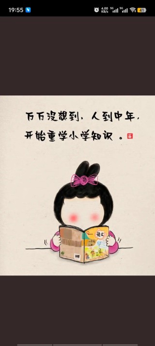 果然，人丑 ，还是得多读书