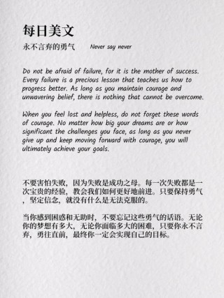 英语励志文案 | Tumultuous