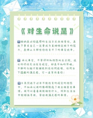 关于生命的名言，生命的名言，珍惜每一刻，活出精彩人生。