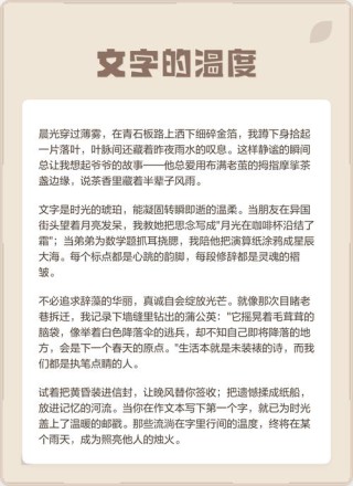 文字的温度