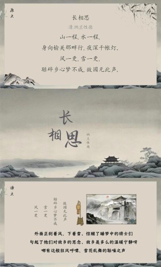 长相思