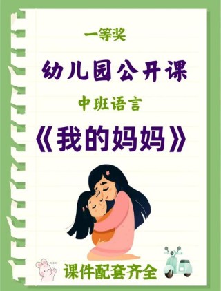 请别吵醒我的母亲