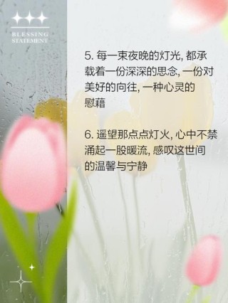 灯光下唯美的句子 灯光下发朋友圈怎么说
